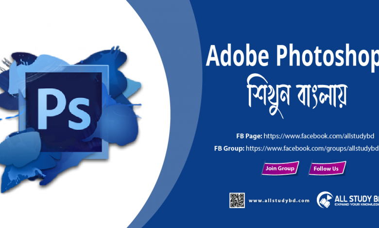 adobe photoshop bangla pdf book download