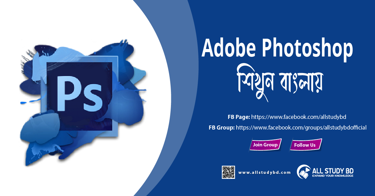 bangla photoshop book free download